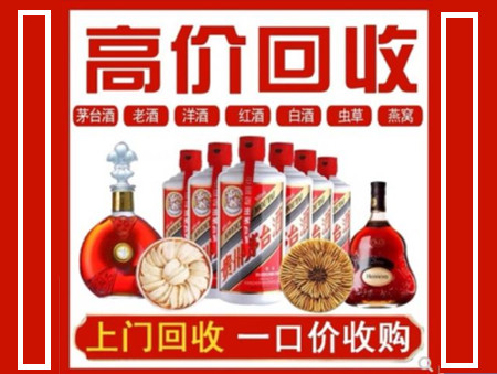 荥经回收名酒